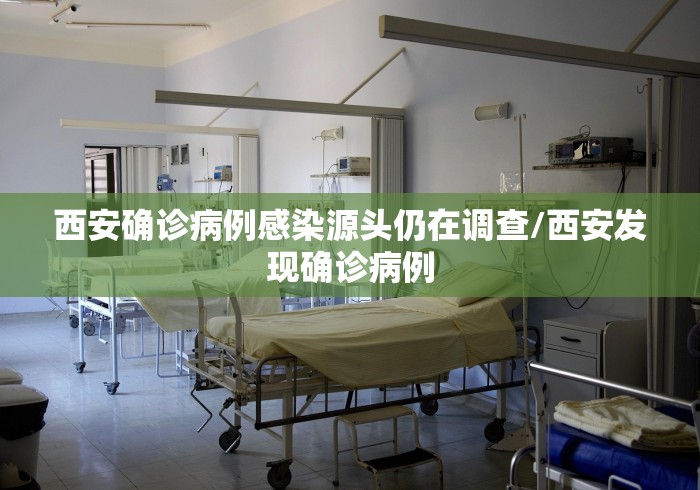 31省新增确诊24例（31省新增24例确诊 本土7例）