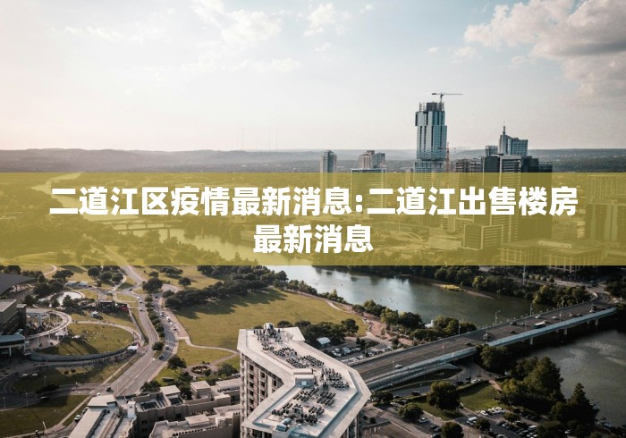 重庆9例阳性为学生:重庆一对情侣阳性