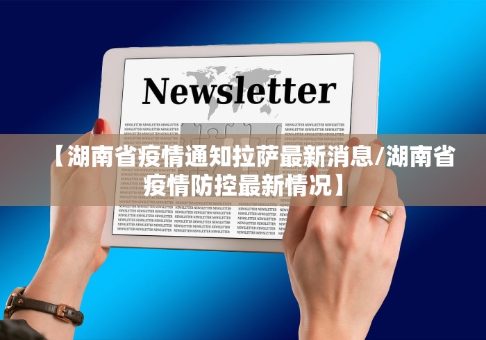 【河南省卫健委最新通知/河南省卫健委最新通知公告】 【河南省卫健委最新通知/河南省卫健委最新通知公告】