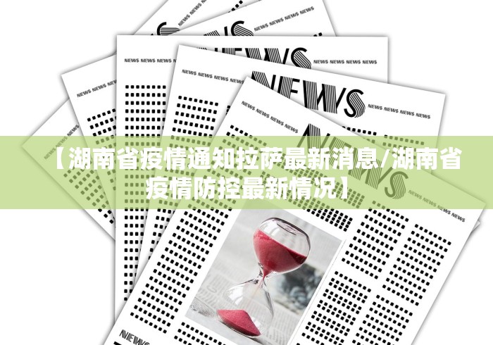 31省新增本土55例:31省新增本土31例