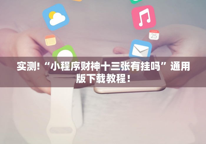 一分钟了解“新九五房间卡黑科技”详细房卡怎么购买教程 一分钟了解“新九五房间卡黑科技”详细房卡怎么购买教程