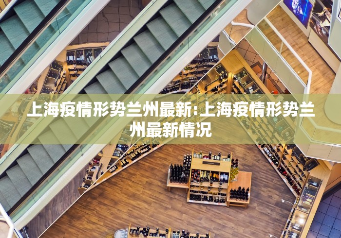 济南新增本土确诊病例行程轨迹/济南新增本土确诊病例行程轨迹查询 济南新增本土确诊病例行程轨迹/济南新增本土确诊病例行程轨迹查询