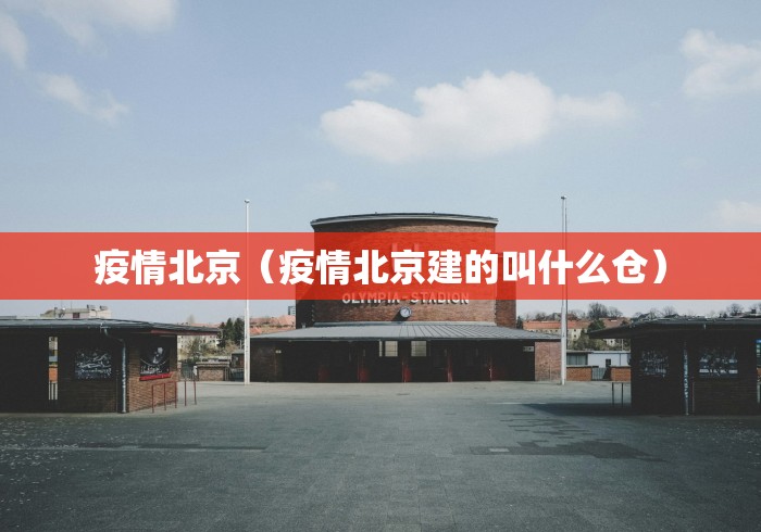 上海疫情防控领导办公室/上海疫情防控领导小组官网