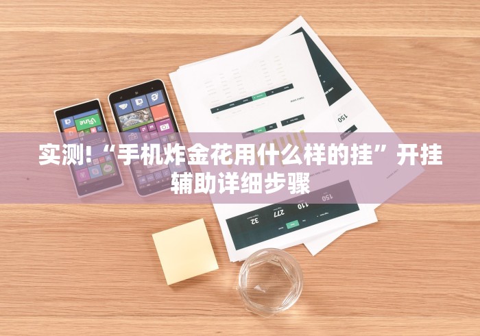 全攻略普及“新火神房间卡充值”房卡链接获取