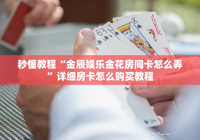 全攻略普及“新火神房间卡充值”房卡链接获取