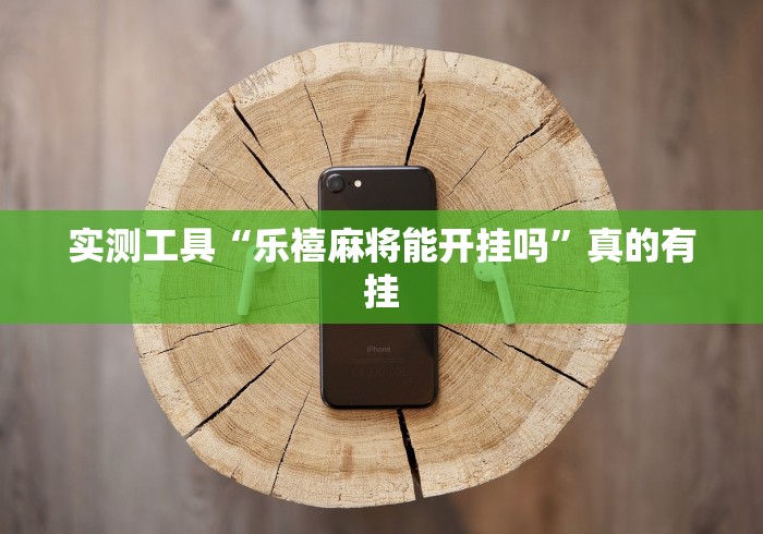 全攻略普及“悠悠众娱大厅金花房间卡怎么弄”链接房卡怎么充值 全攻略普及“悠悠众娱大厅金花房间卡怎么弄”链接房卡怎么充值