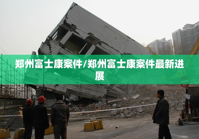 迁安疫情管控政府文件/迁安防疫措施 迁安疫情管控政府文件/迁安防疫措施