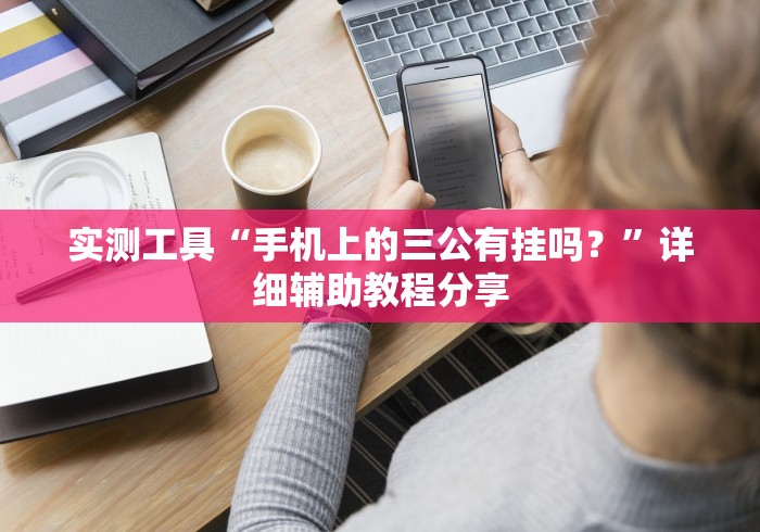 北京现在打的疫苗:北京打的疫苗怎么给孩子生成报告?