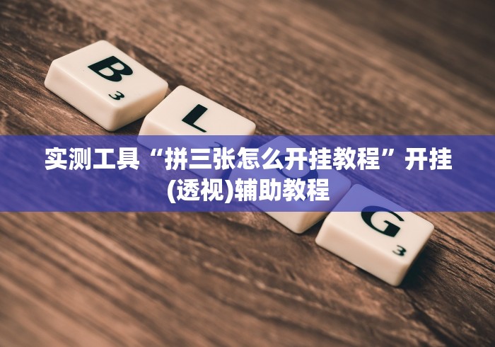 秒懂教程“最新大众互娱牛牛怎么买房卡”房卡获取方式 秒懂教程“最新大众互娱牛牛怎么买房卡”房卡获取方式