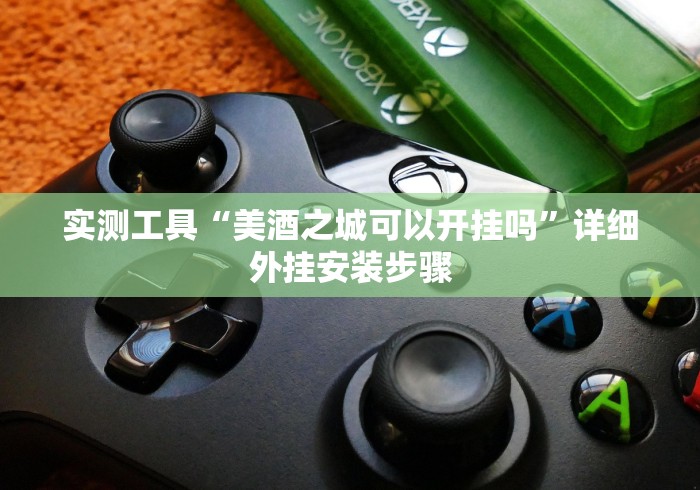 房卡秘诀“黑桃K大厅金花房间卡怎么弄”房卡怎么购买
