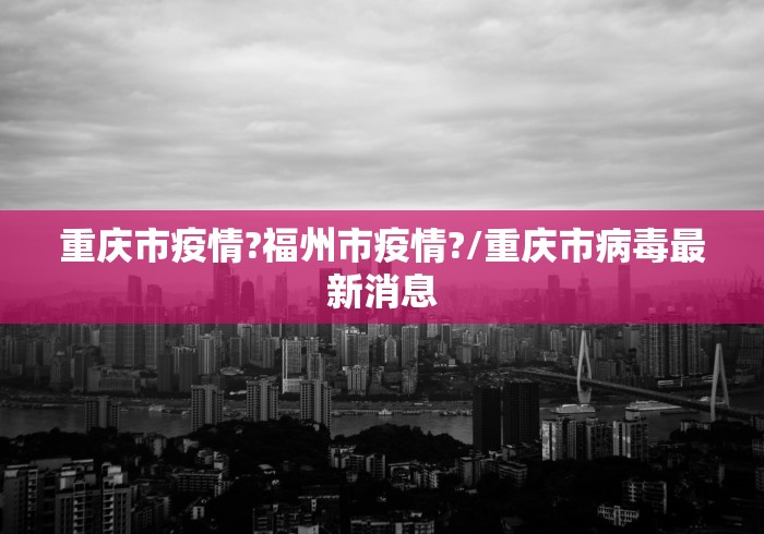 西安疫情最新资讯:西安疫情最新通告