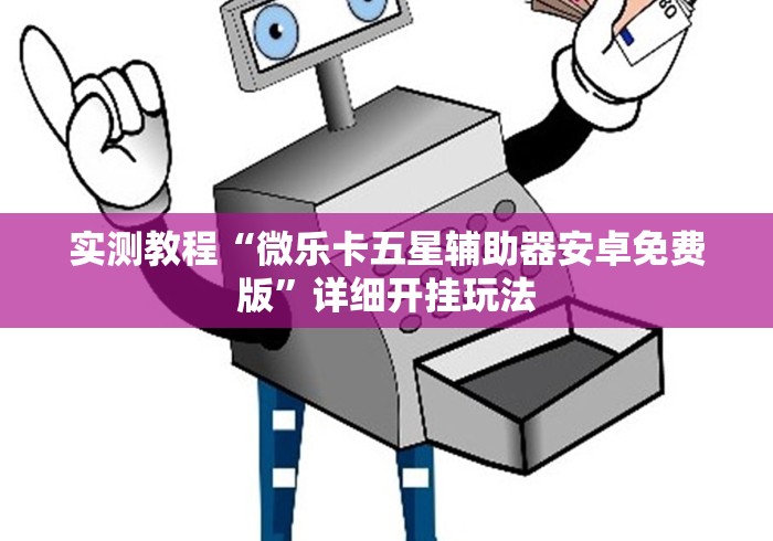 房卡全攻略“炸 金花链接房卡哪里买”房卡详细充值