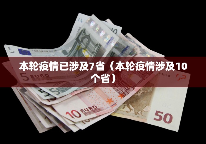 彭州疫情最新消息2020（彭州疫情最新消息今天）