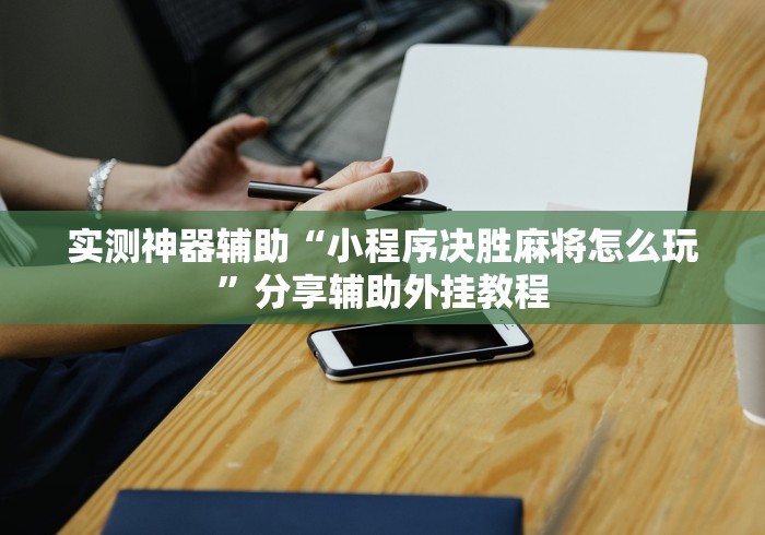 秒懂百科“火神房卡在那里买”获取房卡教程-哔哩哔哩 秒懂百科“火神房卡在那里买”获取房卡教程-哔哩哔哩