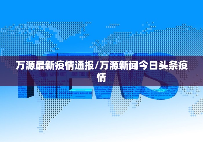 【天津2021年春节防疫情部署,天津春节防控】 【天津2021年春节防疫情部署,天津春节防控】