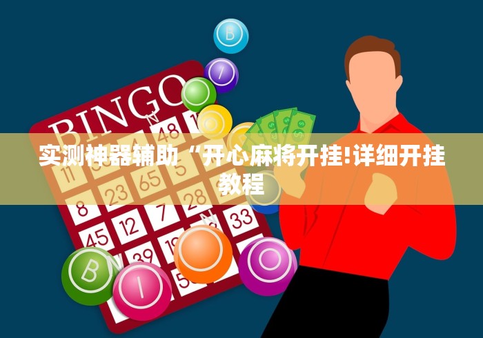 2026玩家爆料“魔龙牛牛房间卡在那购买”详细房卡怎么购买教程 2026玩家爆料“魔龙牛牛房间卡在那购买”详细房卡怎么购买教程