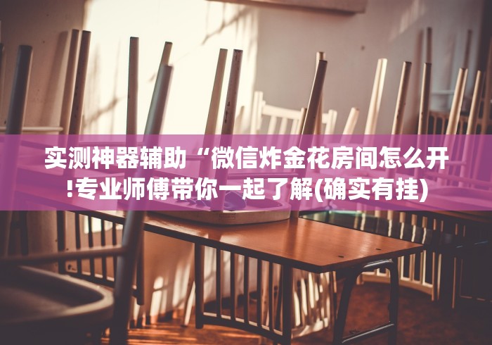 秒懂教程“狂飙房间卡黑科技”房卡获取方式 秒懂教程“狂飙房间卡黑科技”房卡获取方式