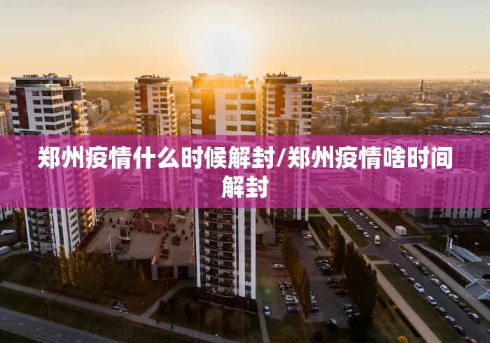 天津确诊病例曾在宁波活动/天津病例 宁波 天津确诊病例曾在宁波活动/天津病例 宁波