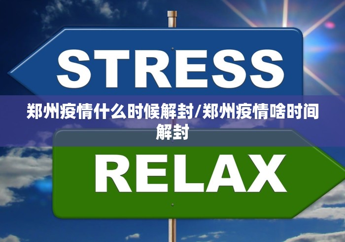 【辽宁省疫情防控指挥/辽宁省疫情防控指挥部3号令是什么】 【辽宁省疫情防控指挥/辽宁省疫情防控指挥部3号令是什么】