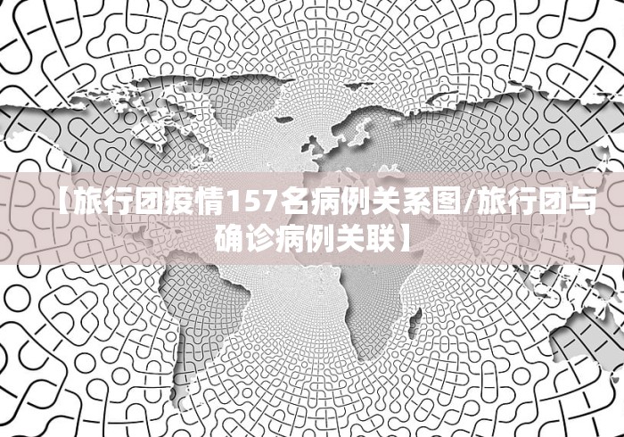 【新疆霍尔果斯新增1例确诊,新疆霍尔果斯新增2例】