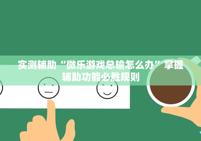 房卡必备教程“APP钻石聚友互娱”房卡怎么购买