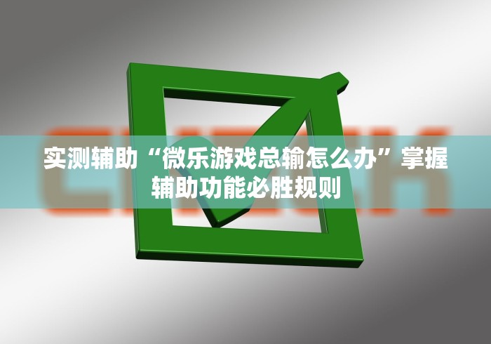 房卡秘诀“流年大厅金花房间卡怎么弄”房卡怎么购买