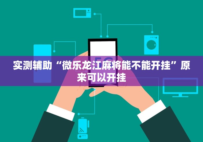 2026玩家爆料“玖天乐游金花房间卡怎么弄”房卡链接获取 2026玩家爆料“玖天乐游金花房间卡怎么弄”房卡链接获取