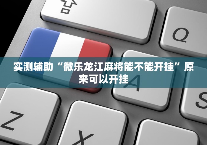 房卡秒懂“最新皇豪互娱牛牛怎么买房卡”详细房卡教程