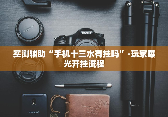 2026玩家爆料“微信牛牛房卡链接找谁买”链接房卡怎么充值 2026玩家爆料“微信牛牛房卡链接找谁买”链接房卡怎么充值