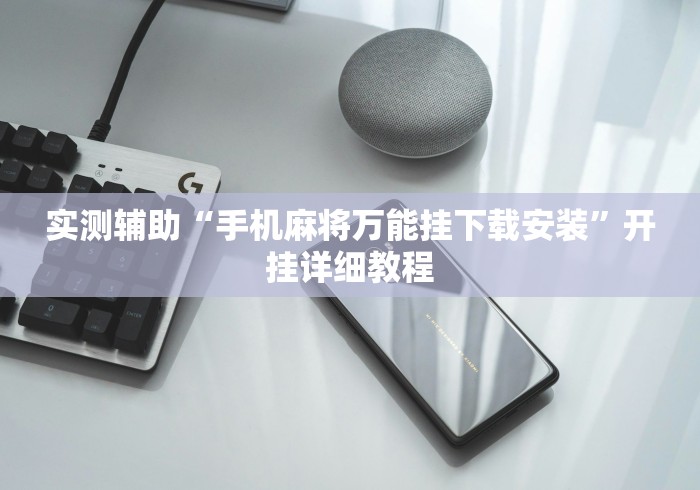 一分钟介绍使用“微信链接斗牛房卡怎么买”房卡使用教程 一分钟介绍使用“微信链接斗牛房卡怎么买”房卡使用教程
