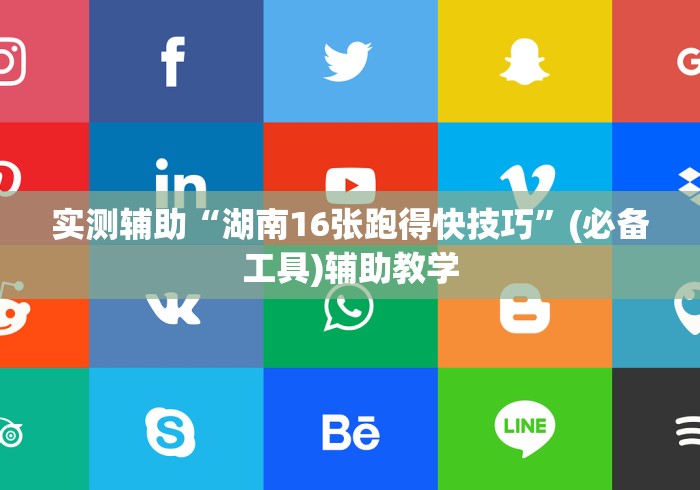 2026房卡教程“最新新鸿运牛牛 怎么买房卡”详细房卡教程 2026房卡教程“最新新鸿运牛牛 怎么买房卡”详细房卡教程