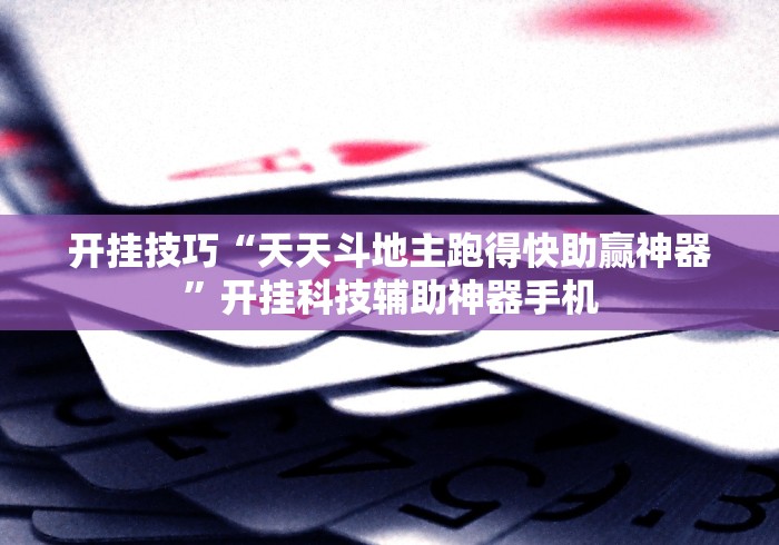 房卡秘诀“流年大厅金花房间卡怎么弄”房卡怎么购买
