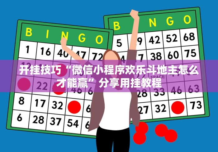2026玩家爆料“玖天乐游金花房间卡怎么弄”房卡链接获取 2026玩家爆料“玖天乐游金花房间卡怎么弄”房卡链接获取