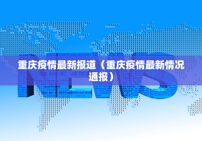 【新疆霍尔果斯新增1例确诊,新疆霍尔果斯新增2例】