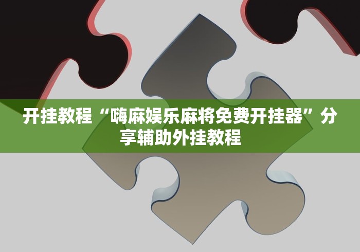 房卡必备教程“新超凡大厅金花链接房间卡”在哪里获取房卡充值教程