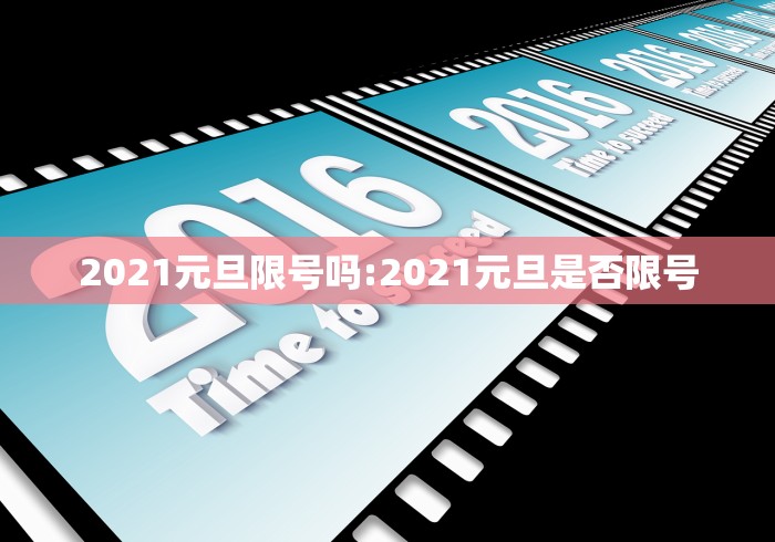山东乘交通不再查核酸:山东省内坐客车需要健康码吗 山东乘交通不再查核酸:山东省内坐客车需要健康码吗