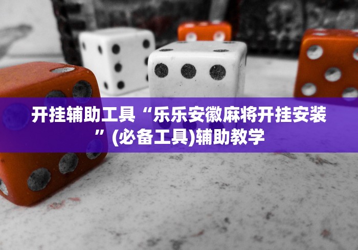 一分钟介绍使用“超酷牛牛房间卡在那购买”详细房卡教程 一分钟介绍使用“超酷牛牛房间卡在那购买”详细房卡教程