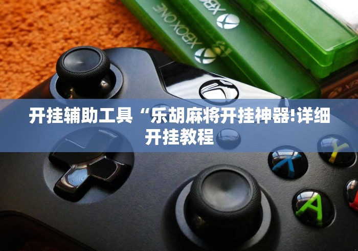 一分钟介绍使用“APP钻石嘻游联盟”详细房卡怎么购买教程 一分钟介绍使用“APP钻石嘻游联盟”详细房卡怎么购买教程