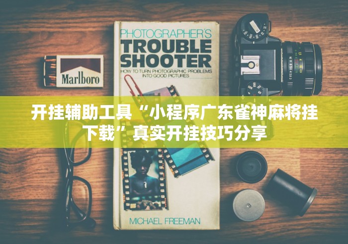 全攻略普及“微信金花房卡在哪里充”详细房卡怎么购买教程