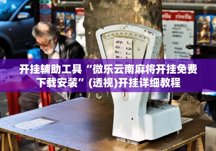 房卡全攻略“游酷大厅金花房间卡怎么弄”房卡详细充值