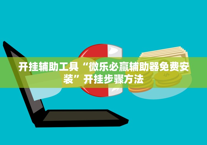 房卡秒懂“APP钻石嘻游联盟哪里买”房卡获取方式 房卡秒懂“APP钻石嘻游联盟哪里买”房卡获取方式