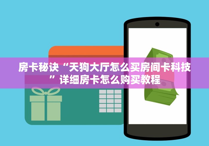 给大家讲解“微信炸 金花链接怎样弄”房卡详细充值