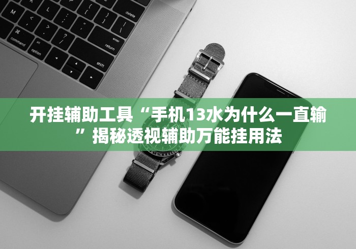 房卡必备教程“微信房卡斗牛透视原理”详细房卡怎么购买教程 房卡必备教程“微信房卡斗牛透视原理”详细房卡怎么购买教程