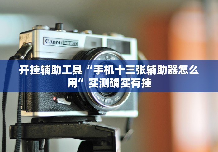 一分钟实测分享“新鸿狐房间卡黑科技”详细房卡怎么购买教程 一分钟实测分享“新鸿狐房间卡黑科技”详细房卡怎么购买教程