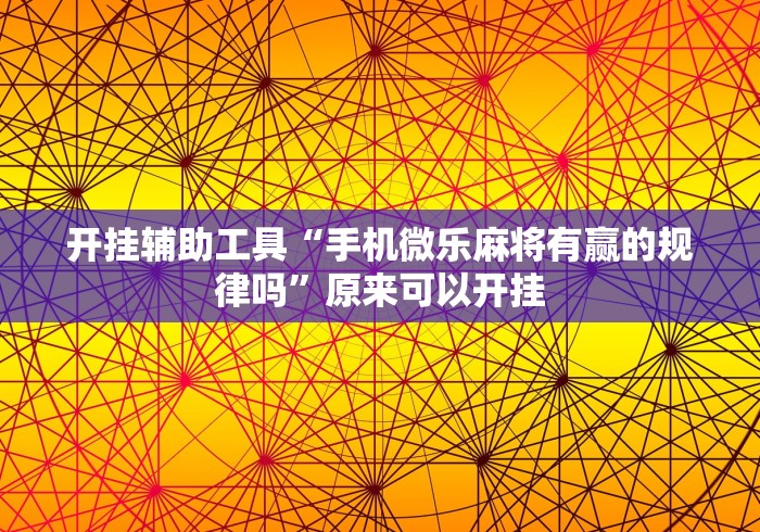 秒懂教程“微信玩炸 金花房卡在哪里购买”详细房卡怎么充值教程