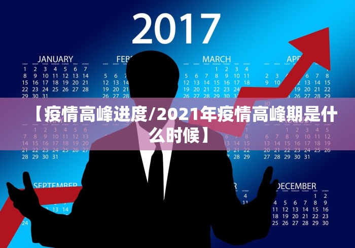 【河北重庆疫情/河北重庆疫情最新情况】 【河北重庆疫情/河北重庆疫情最新情况】