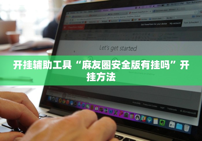 房卡秘诀“六六顺大厅金花房间卡怎么弄”房卡使用教程 房卡秘诀“六六顺大厅金花房间卡怎么弄”房卡使用教程