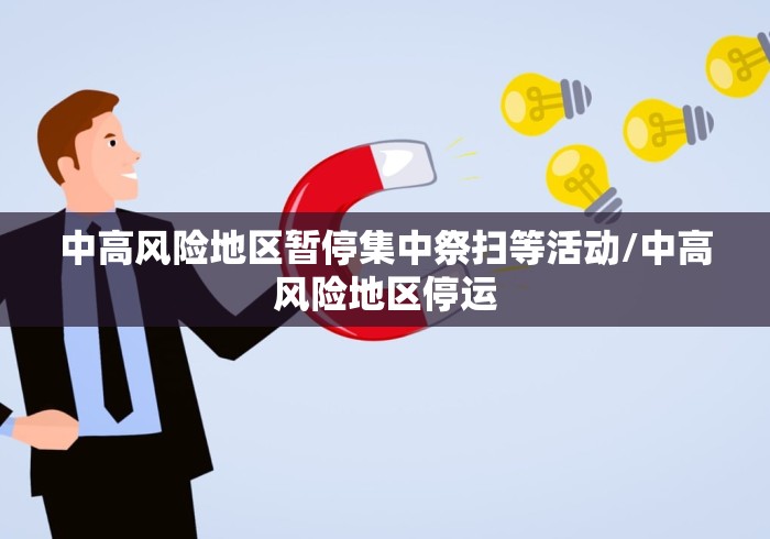 【印度籍无症状感染者密接曾参加婚宴,印度送来感染者】