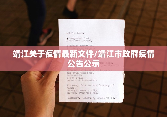 【枣阳疫情政策,枣阳 疫情】