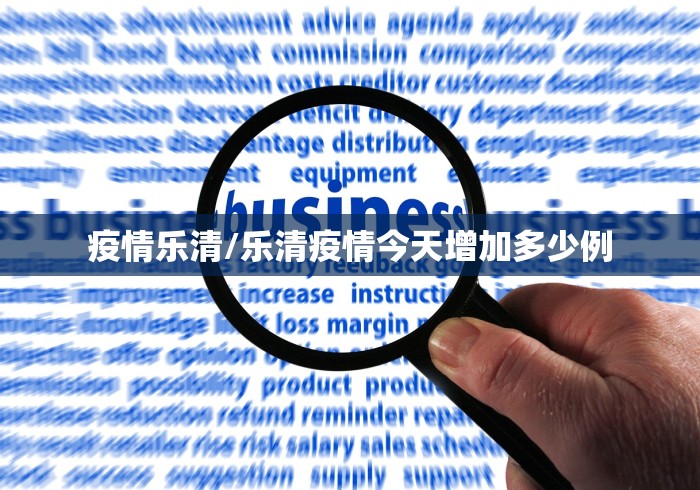 31个省份新增46例确诊病例/31个省份新增46例确诊病例